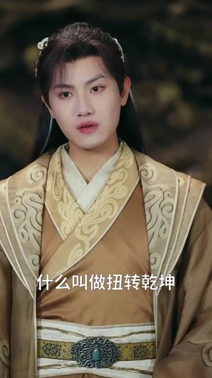 一念为皇（72集）短剧全剧终合集放送