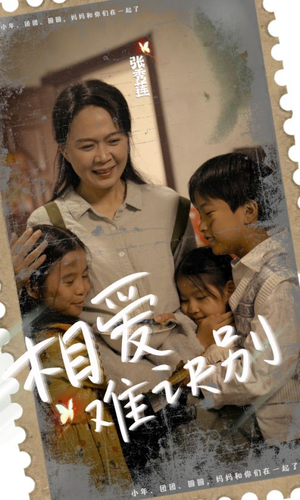 相爱难诀别（85集）短剧全剧终在线连看