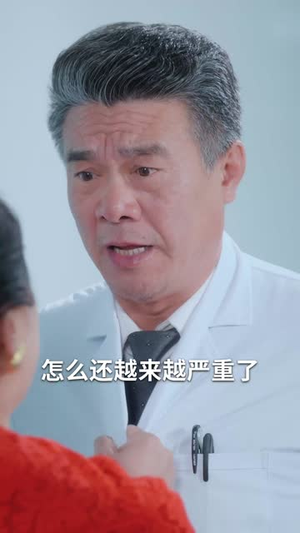 医道不负仁心(30集) 医道不负仁心(30集)短剧热播全集免费追