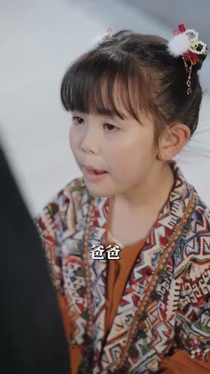 你闺女是锦鲤小福宝(100集) 你闺女是锦鲤小福宝(100集)短剧全剧终高清放送