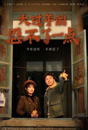 旧雪焕新生（60集）短剧宝藏全集限免看