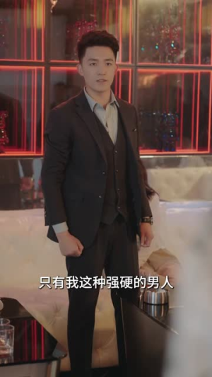 余烬亦燃 (96集) 余烬亦燃 (96集)短剧宝藏全集限免看