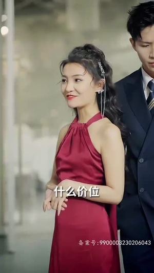 我和总裁互相装穷(79集) 我和总裁互相装穷(79集)短剧全集秒播无卡顿