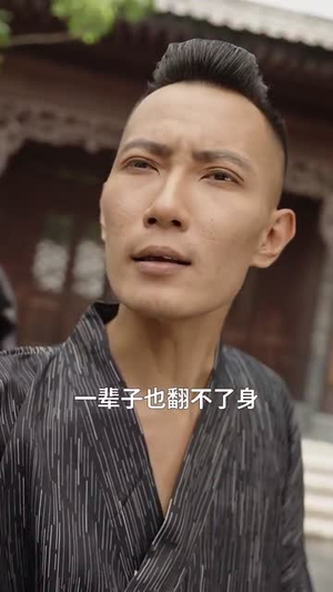 忍（52集）短剧合集导演剪辑版