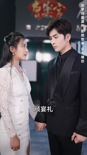 天降萌宝:和死对头闪婚后(50集) 天降萌宝:和死对头闪婚后(50集)短剧全集秒播无卡顿