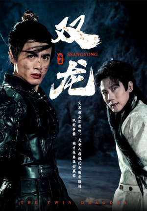 双龙（85集）短剧合集杜比音效版