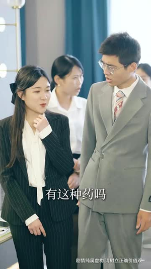 闪婚后夫人每天都在线打脸(79集) 闪婚后夫人每天都在线打脸(79集)短剧全剧终限免畅刷