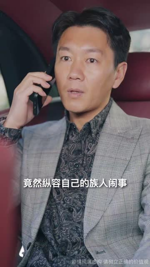 蛇年已至游子当归(65集) 蛇年已至游子当归(65集)短剧全剧终合集放送