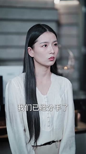 拜拜妈宝男,我闪嫁豪门大佬(70集) 拜拜妈宝男,我闪嫁豪门大佬(70集)短剧全集热力排行榜之一