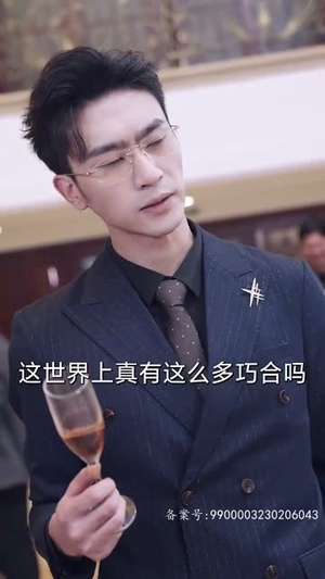 新：此生不负你情深（80集）短剧全季限免大放送