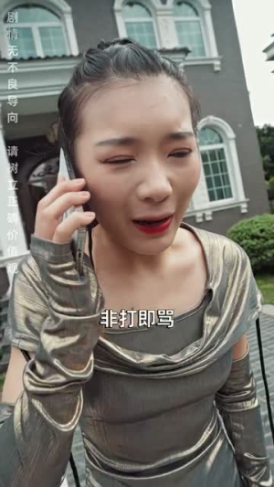 爱的怒火（61集）短剧最终章免费合集