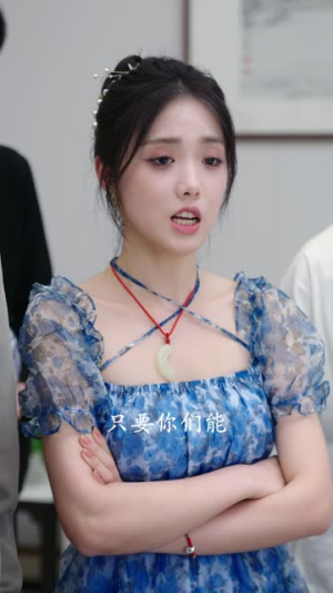 不灵不灵（30集）短剧全集高清无码版