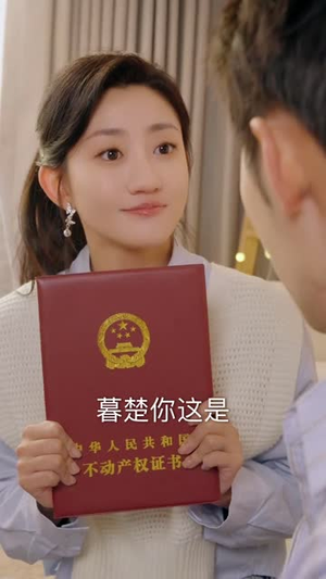 一婚到底(宜室宜婚)(87集) 一婚到底(宜室宜婚)(87集)短剧全剧终在线连看