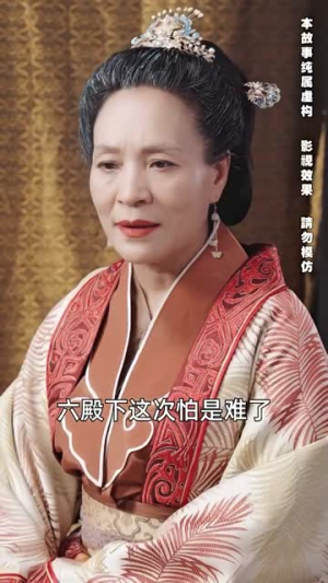 无敌六皇子（75集）短剧精选全集无广告