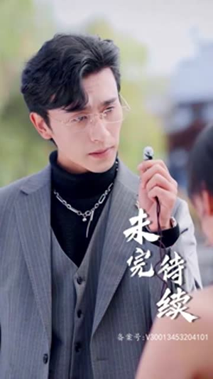 替嫁成冷面总裁的解药(全集) 替嫁成冷面总裁的解药(全集)短剧全剧终合集放送