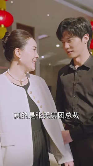 养子的救赎(57集) 养子的救赎(57集)短剧全系列永久免费