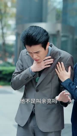 裁员裁到亲生儿子(31集) 裁员裁到亲生儿子(31集)短剧全集幕后花絮版
