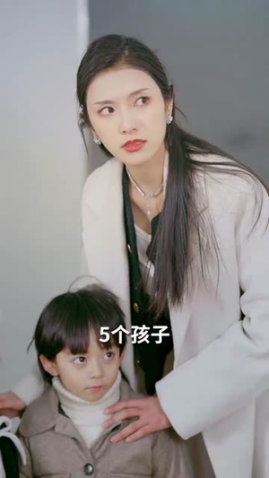五宝联盟,团宠妈咪不好惹(86集) 五宝联盟,团宠妈咪不好惹(86集)短剧合集彩蛋完整版