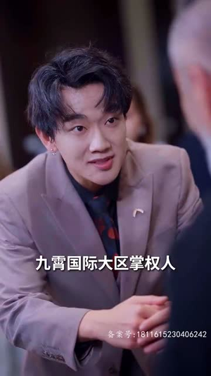 九霄帝君（85集）短剧大结局超前点映