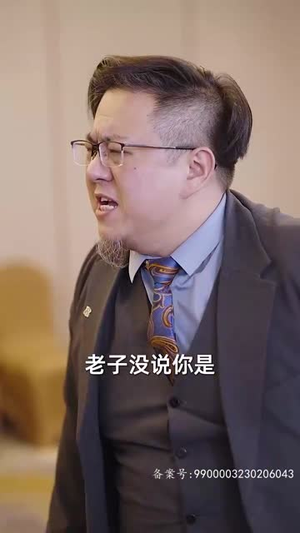长生九万年(81集) 长生九万年(81集)短剧完结全集限免刷