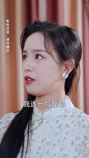 蛇年大吉之绣圣传奇(70集) 蛇年大吉之绣圣传奇(70集)短剧结局合集限免刷