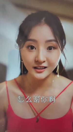 女总裁(91集) 女总裁(91集)短剧大结局连更全集