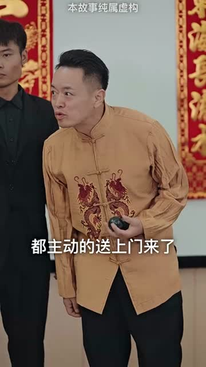 狼婿下山(99集) 狼婿下山(99集)短剧大结局连更全集
