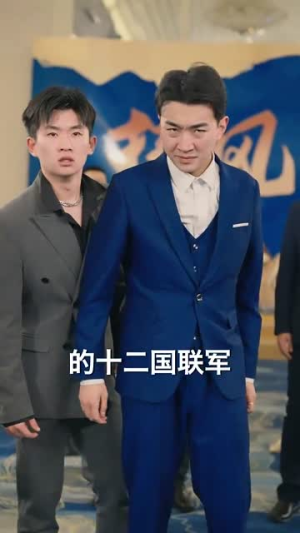神凰（80集）短剧全集幕后花絮版