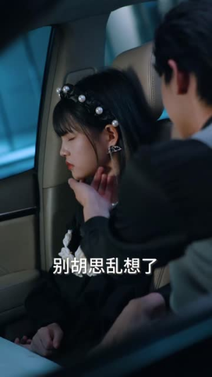 等风等轻轻(24集) 等风等轻轻(24集)短剧大结局超前点映