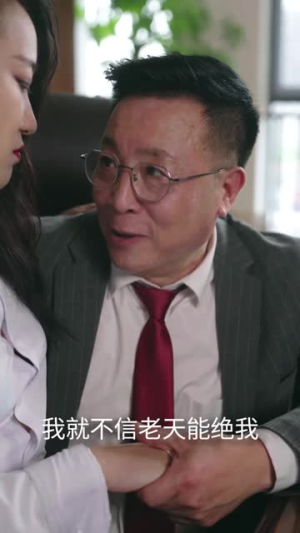 小强的幸福生活(89集) 小强的幸福生活(89集)短剧全集热力排行榜之一