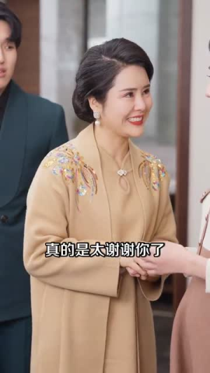 夫人一身反骨(85集) 夫人一身反骨(85集)短剧全季限免大放送