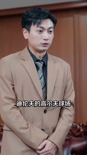 死对头破产后被我包养了(100集) 死对头破产后被我包养了(100集)短剧最终回限免畅看