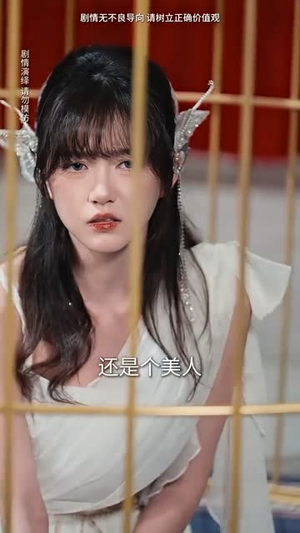 我通吃三界(67集) 我通吃三界(67集)短剧大结局连更全集
