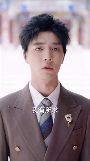 爱情不过一种疯(96集) 爱情不过一种疯(96集)短剧结局合集限免刷