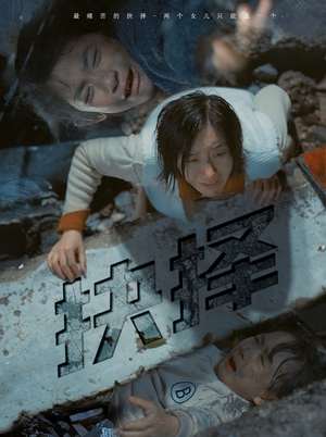 抉择(66集) 抉择(66集)短剧全集畅看无门槛