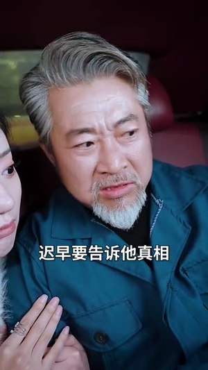 爸妈回国后我走上巅峰(70集) 爸妈回国后我走上巅峰(70集)短剧超清全集在线看