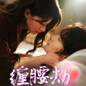 偏执大佬总想独占我(79集) 偏执大佬总想独占我(79集)短剧大结局连更全集