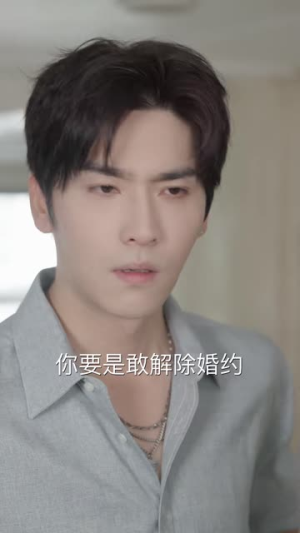 偏执大佬总想独占我(79集) 偏执大佬总想独占我(79集)短剧全集无删完整版