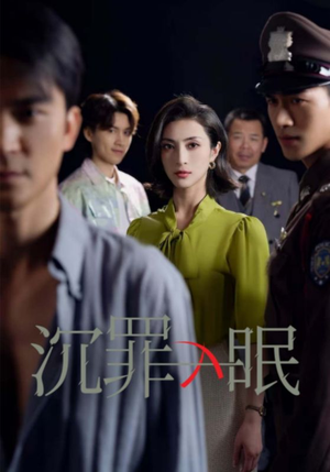 现在开庭（33集）短剧全集解锁零收费