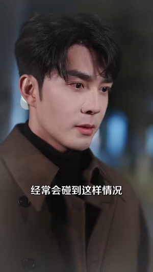 心跳倒计时顶流老公被鉴渣(82集) 心跳倒计时顶流老公被鉴渣(82集)短剧全剧免费合集