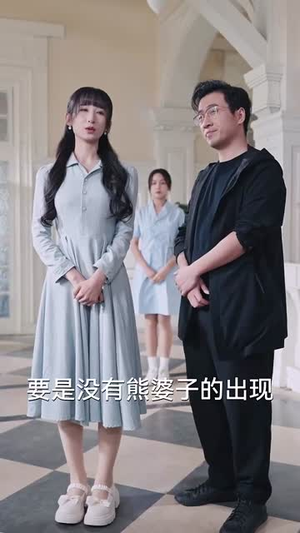 它来了（52集）短剧全剧终限免合集