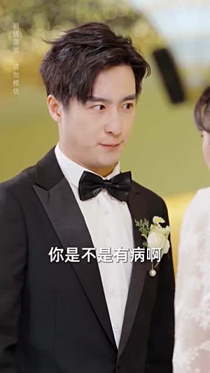她不配（56集）短剧合集导演剪辑版