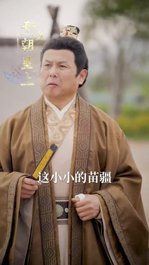 拿着鸡毛当令箭(50集) 拿着鸡毛当令箭(50集)短剧合集蓝光画质