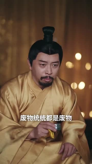 她金榜题名后赘婿完蛋了(56集) 她金榜题名后赘婿完蛋了(56集)短剧大结局合集放送