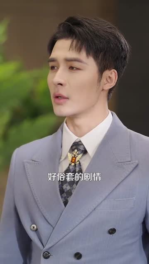 偏偏引诱(92集) 偏偏引诱(92集)短剧最终章免费合集