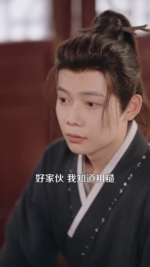 聚宝仙盆（119集）短剧终篇全集限免看