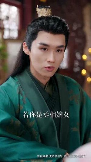 花魁太子妃(73集) 花魁太子妃(73集)短剧全集高清完整版