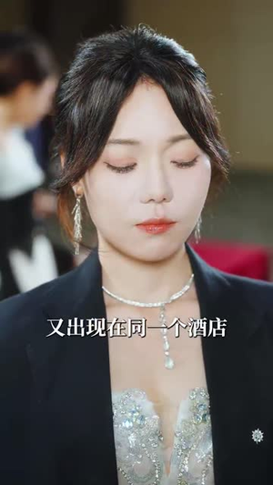 误撩（74集）短剧终篇全集限免看