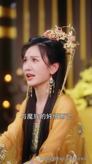 云间鳞梦(54集) 云间鳞梦(54集)短剧大结局全集特惠