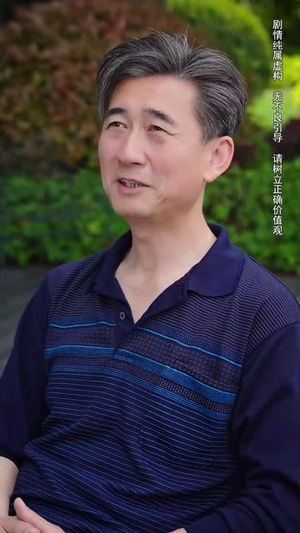龙父犬女（70集）短剧全剧免费合集